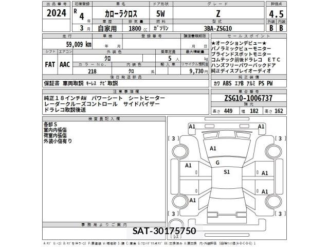 Toyota COROLLA CROSS 2022 8675720-2