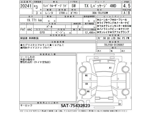 Toyota LAND CRUISER PRADO 2021 8692214-2