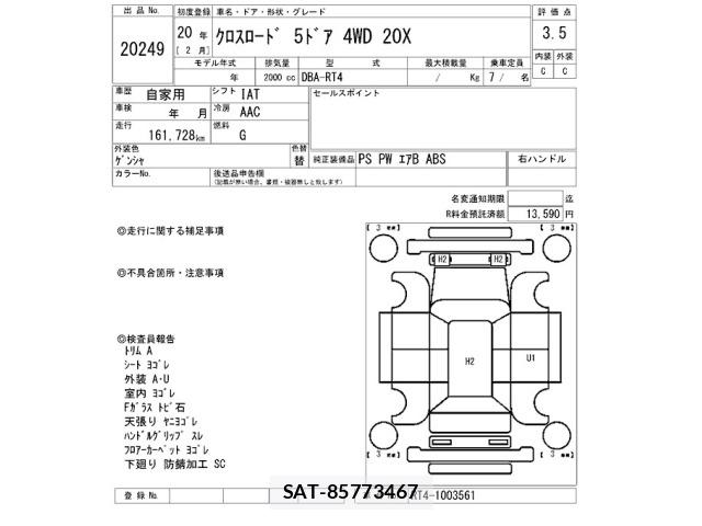 Honda CROSSROAD 2008 8748465-2