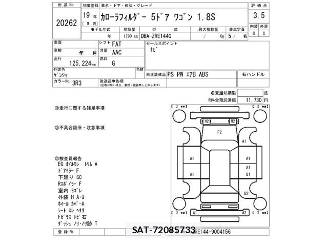 Toyota COROLLA FIELDER 2007 8732255-2