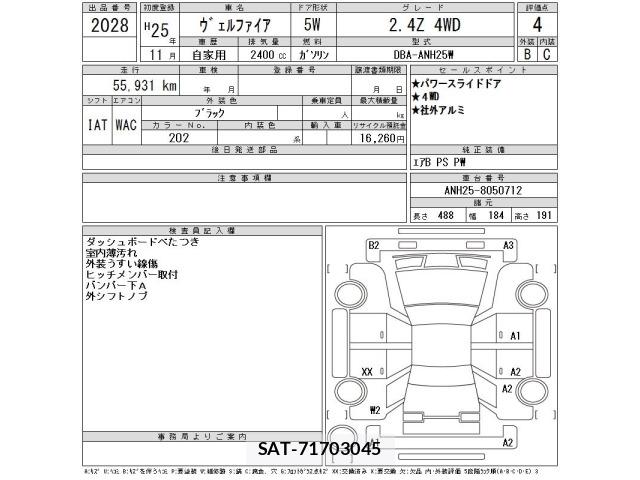 Toyota VELLFIRE 2013 8674887-2