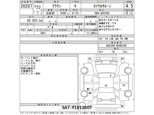 Toyota CROWN 2010 8937209-2