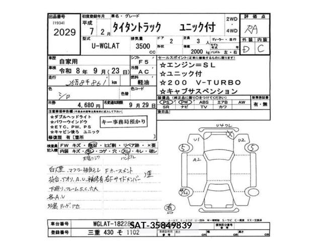 Mazda TITAN 1995 8786769-2