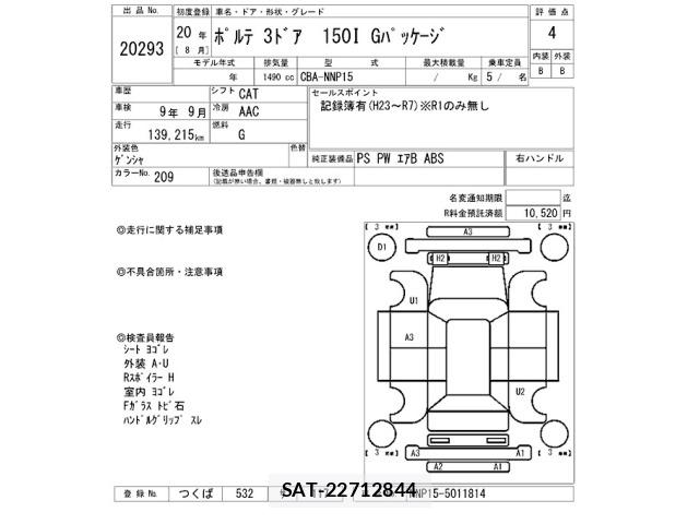 Toyota PORTE 2008 8852275-2