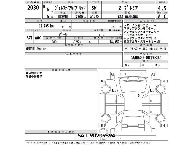 Toyota VELLFIRE 2024 8903701-2