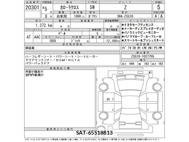 Toyota COROLLA CROSS 2023 8693176-2
