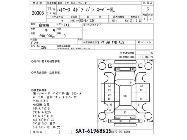 Toyota HIACE VAN 1999 8760008-2