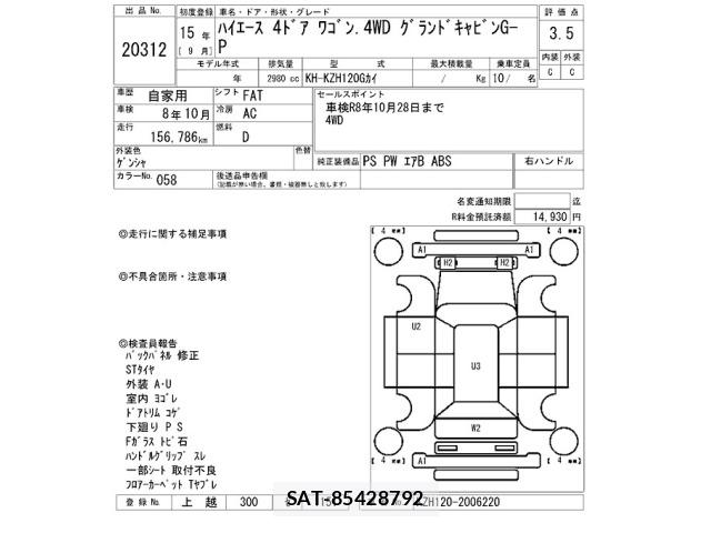 Toyota HIACE WAGON 2003 8722549-2