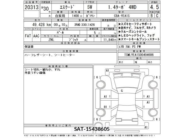 Suzuki ESCUDO 2018 8777443-2