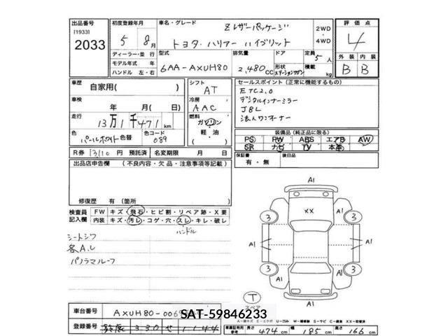 Toyota HARRIER 2023 8680417-2