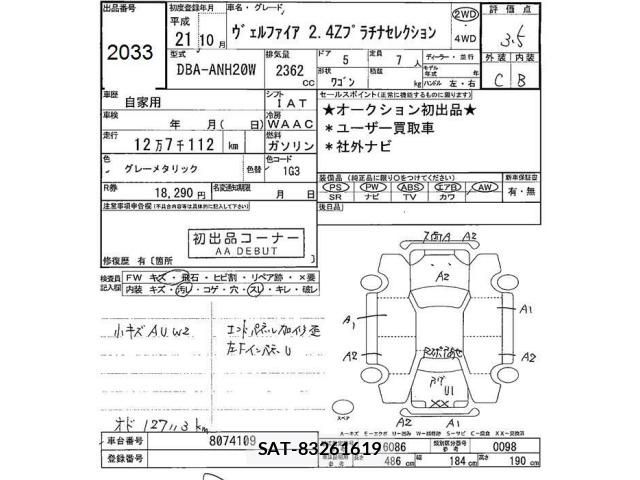 Toyota VELLFIRE 2009 8903702-2