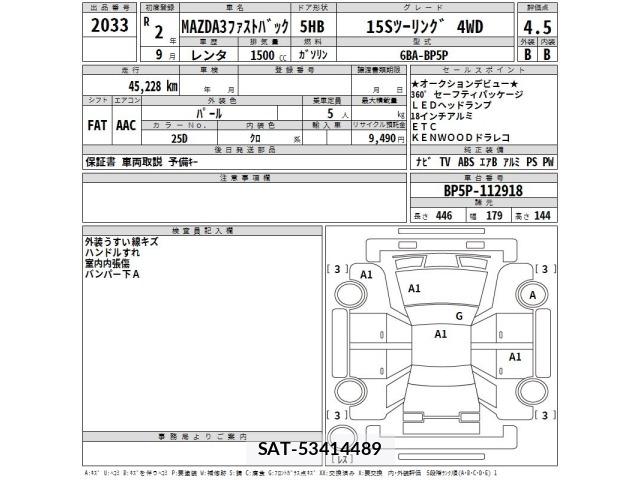 Mazda MAZDA3 2020 8770235-2