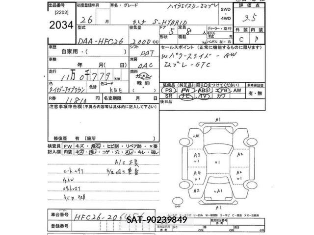 Nissan SERENA 2014 8920733-2