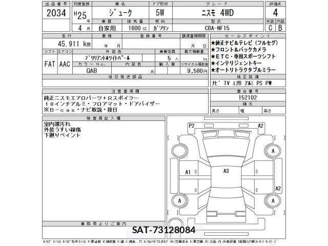Nissan JUKE 2013 8902703-2