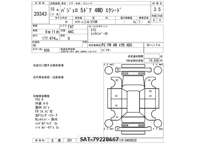 Mitsubishi PAJERO 2003 8717010-2