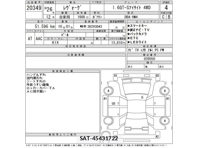 Subaru LEVORG 2014 8931563-2
