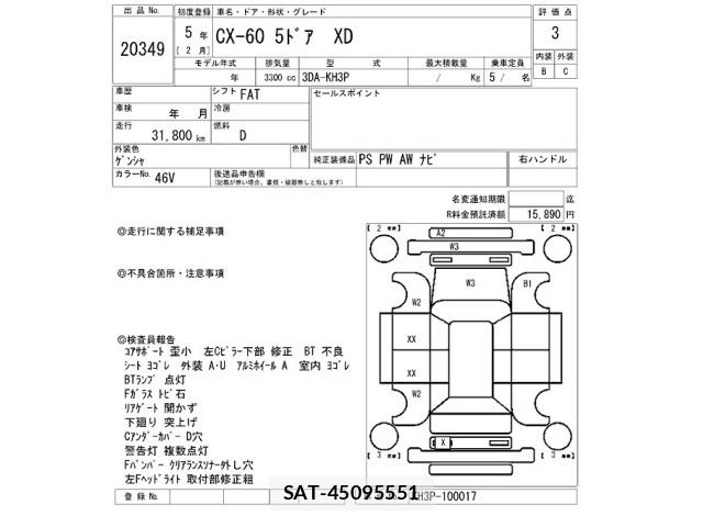 Mazda CX-60 2023 8953280-2