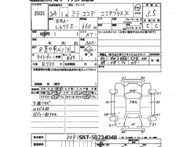 Daihatsu MIRA COCOA 2012 8864918-2