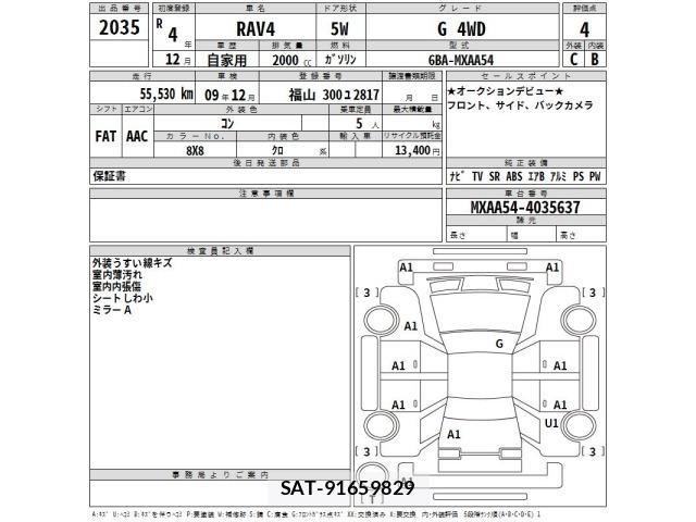 Toyota RAV4 2022 8708675-2