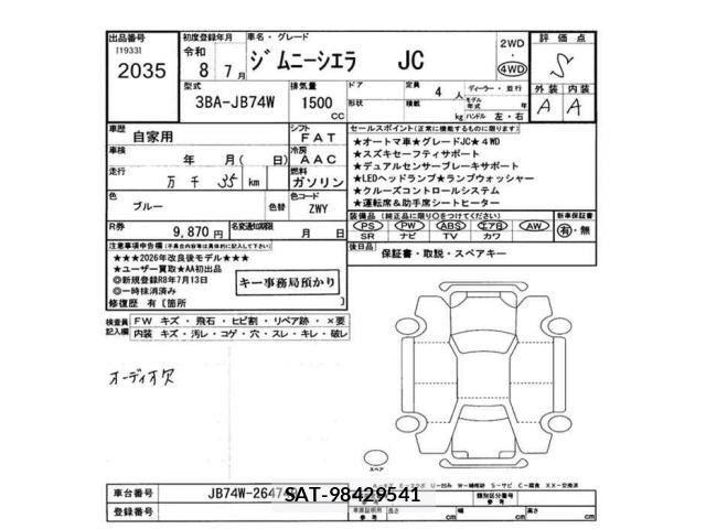 Suzuki JIMNY SIERRA 2026 8679181-2