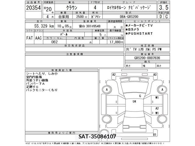 Toyota CROWN 2008 8708213-2