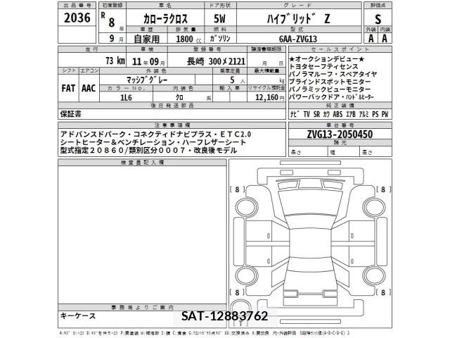 Toyota COROLLA CROSS 2026 8863087-2