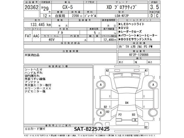 Mazda CX-5 2017 8687284-2