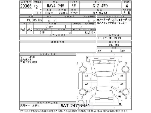 Toyota RAV4 2020 8937684-2