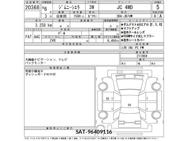 Suzuki JIMNY SIERRA 2024 8916322-2