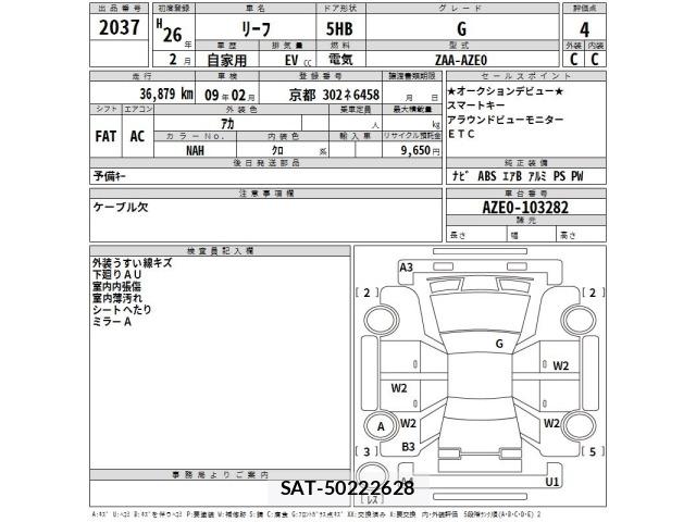 Nissan LEAF 2014 8863236-2