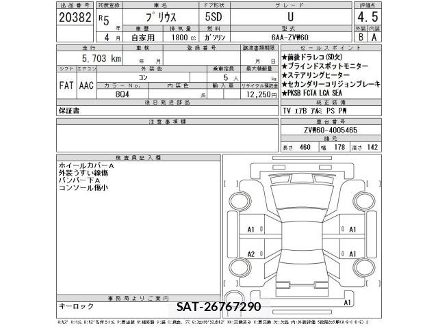 Toyota PRIUS 2023 8911471-2