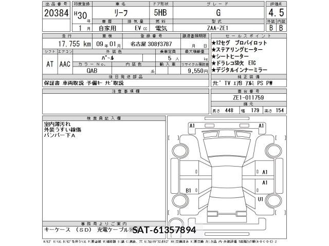 Nissan LEAF 2018 8928476-2