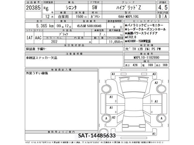 Toyota SIENTA 2024 8903058-2