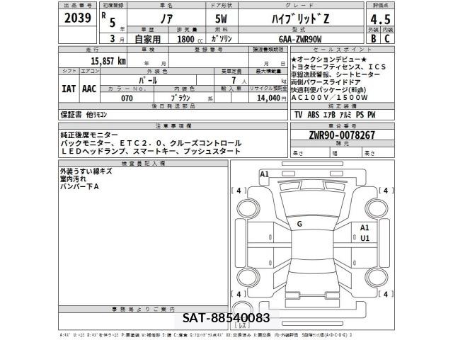 Toyota NOAH 2023 8862390-2