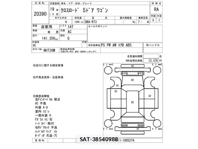 Honda CROSSROAD 2007 8851780-2