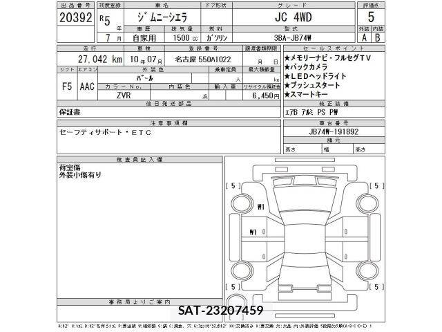 Suzuki JIMNY SIERRA 2023 8916343-2