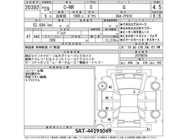 Toyota C-HR 2017 8862814-2