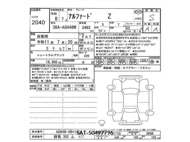 Toyota ALPHARD 2026 8906213-2