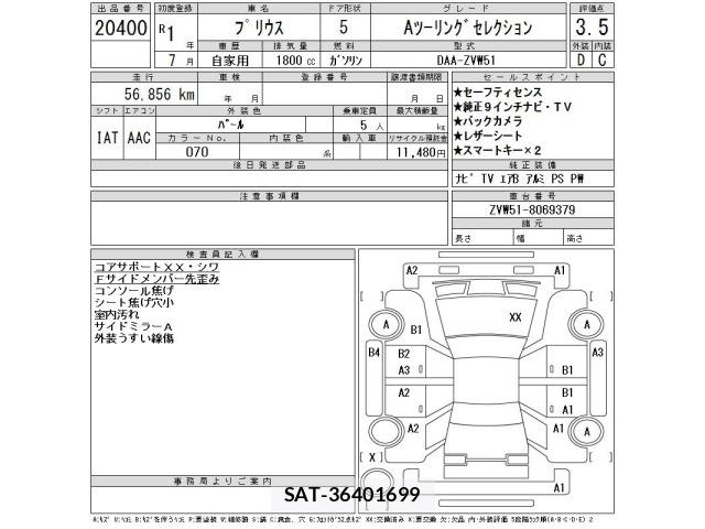 Toyota PRIUS 2019 8911472-2