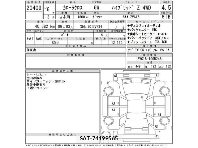Toyota COROLLA CROSS 2024 8905909-2