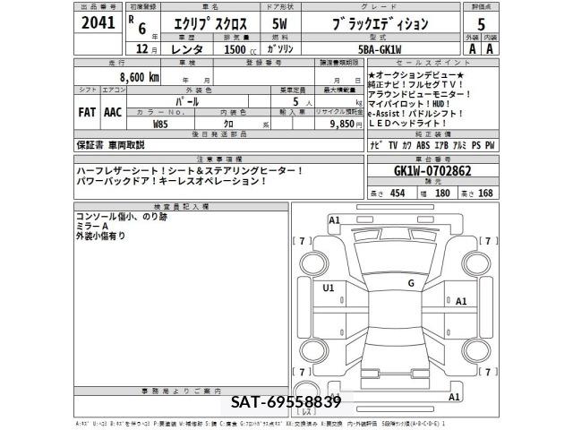 Mitsubishi ECLIPSE CROSS 2024 8694776-2