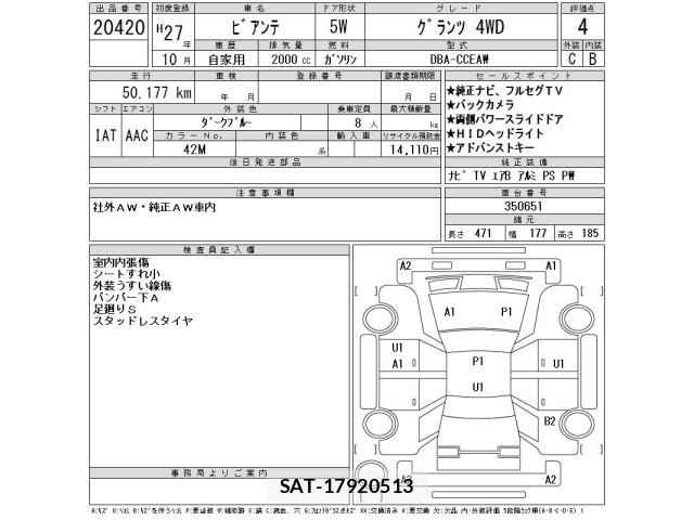 Mazda BIANTE 2015 8931240-2