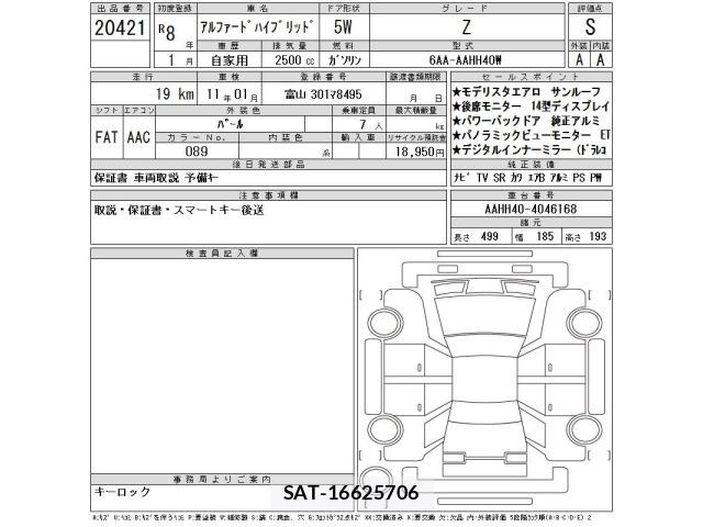 Toyota ALPHARD 2026 8906265-2