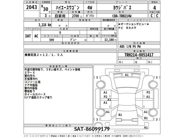 Toyota HIACE WAGON 2018 8701673-2