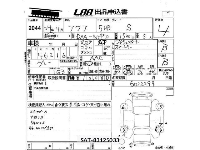 Toyota AQUA 2012 8949821-2