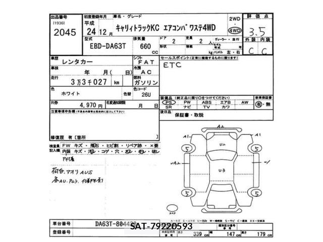 Suzuki CARRY TRUCK 2012 8933463-2