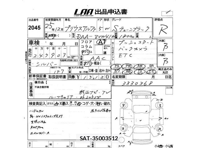 Toyota PRIUS 2013 8938732-2