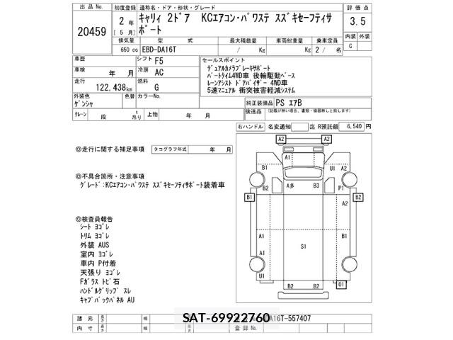 Suzuki CARRY TRUCK 2020 8679732-2