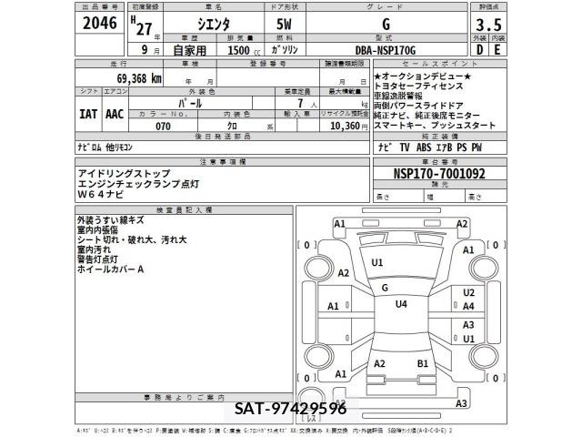 Toyota SIENTA 2015 8764452-2