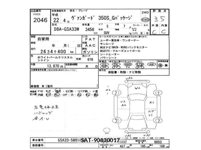 Toyota VANGUARD 2010 8684942-2